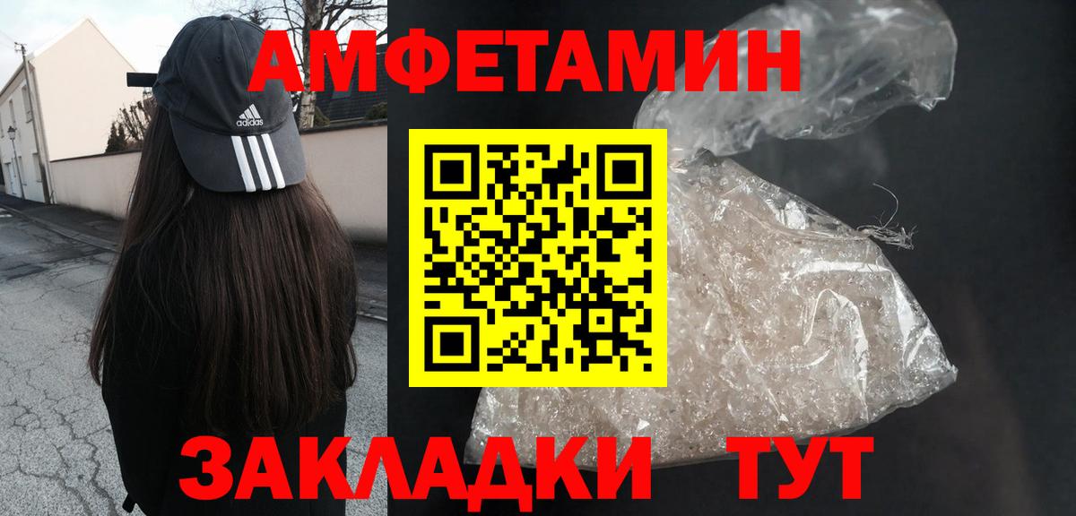 Ноябрьск  АМФЕТАМИН  Вход с VPN  Amphetamine Розовый 