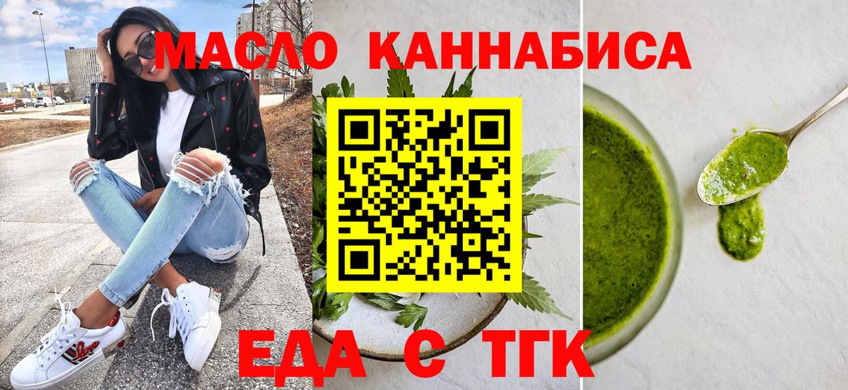 Cannafood конопля  Вход с VPN  Ноябрьск 