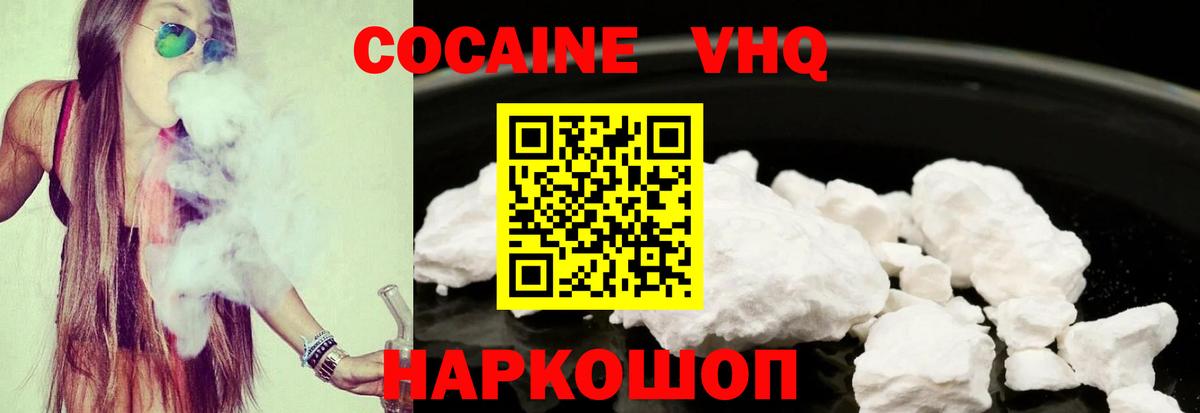 Cocaine Эквадор  КОКАИН 98%  Вход с VPN  Кокаин  Ноябрьск 