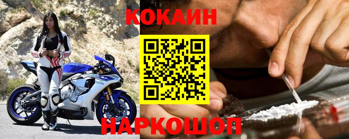 COCAIN Перу Ноябрьск