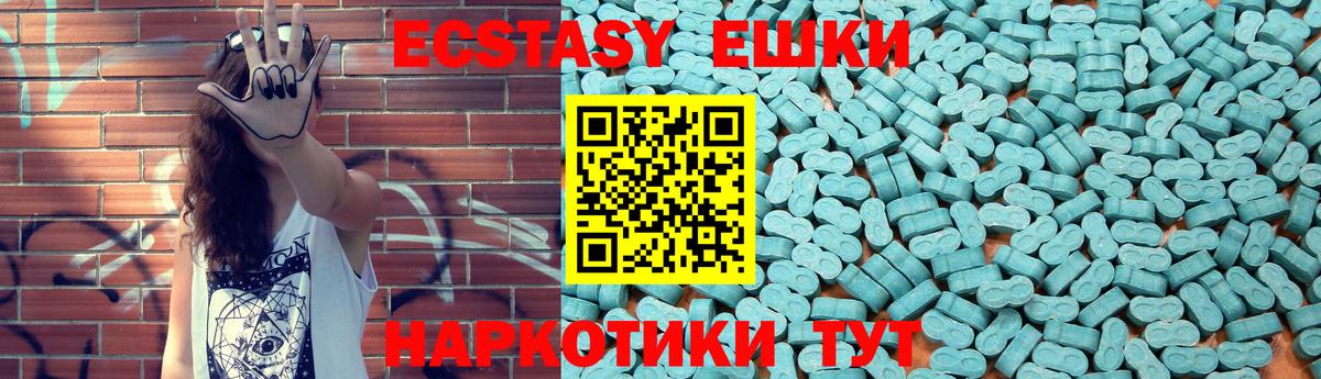 Ecstasy 280 MDMA Ноябрьск
