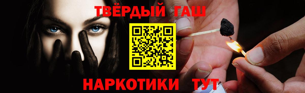 Ноябрьск  Гашиш Cannabis  ГАШИШ Ice-O-Lator  ГАШИШ  Вход с VPN 