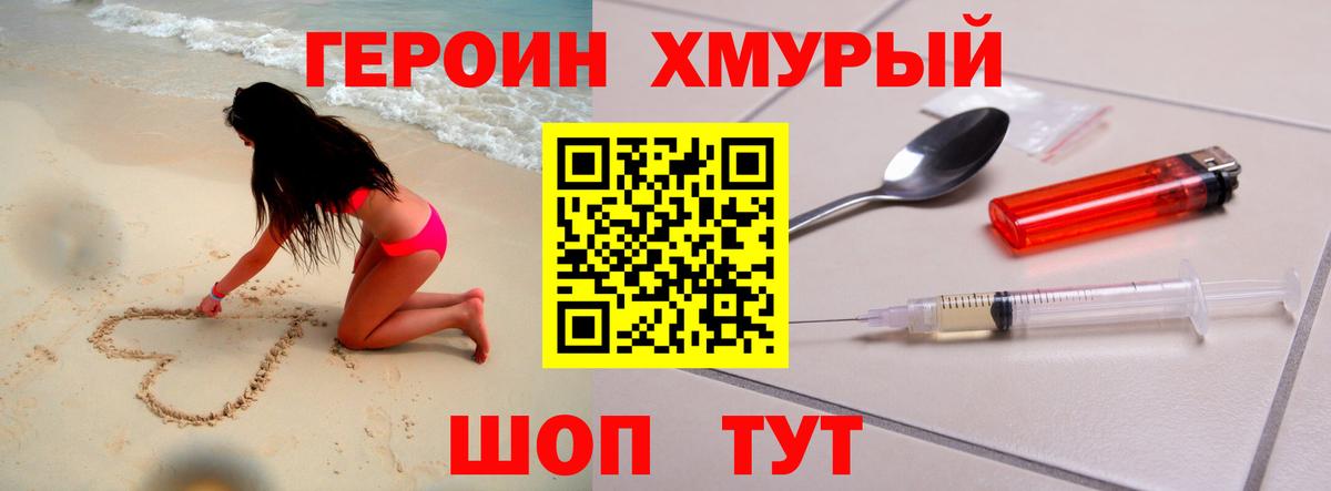 Героин  Вход с VPN  Ноябрьск  ГЕРОИН Афган 
