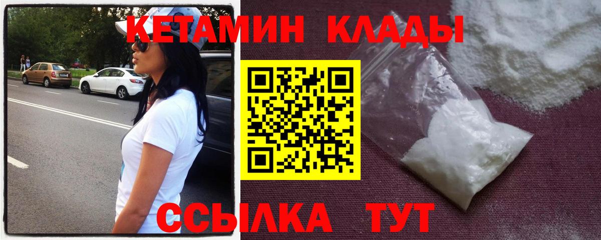 Ноябрьск  КЕТАМИН VHQ  Вход с VPN  КЕТАМИН VHQ 