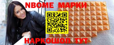 марки nbome Тулун