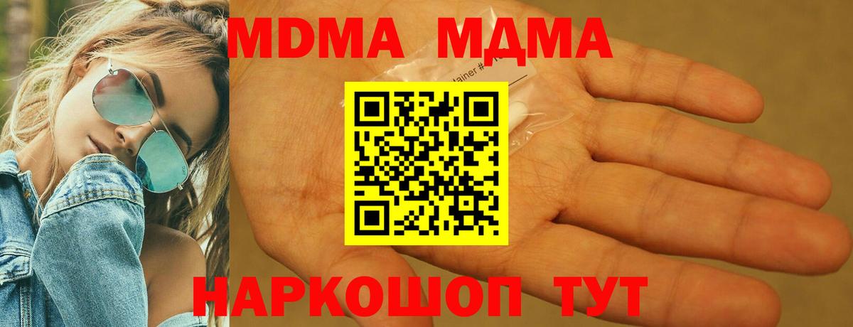 МДМА  MDMA кристаллы  Ноябрьск  Вход с VPN  МДМА VHQ 