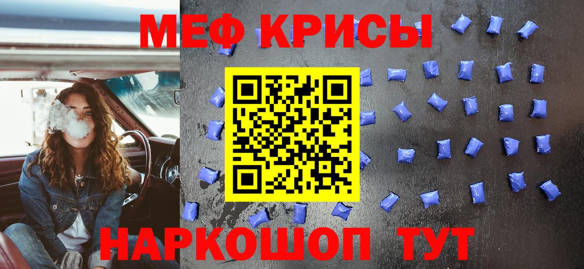Меф мяу мяу  Ноябрьск