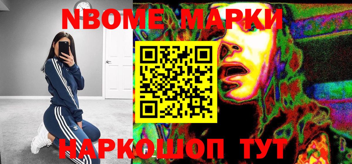 Ноябрьск  Наркотические марки 1,8мг  Вход с VPN 