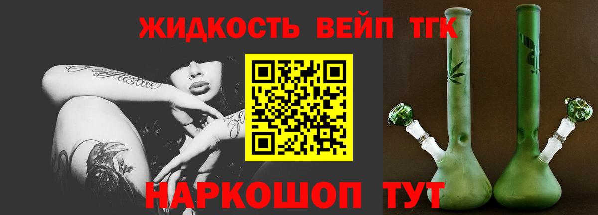   tor  Дистиллят ТГК жижа  Вход с VPN  ТГК вейп  Ноябрьск 