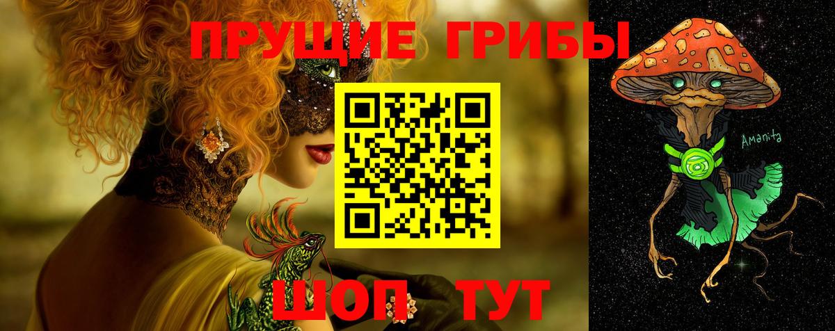 Псилоцибиновые грибы Magic Shrooms  Вход с VPN  Ноябрьск 